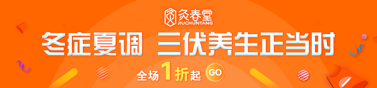 工作上的banner作品