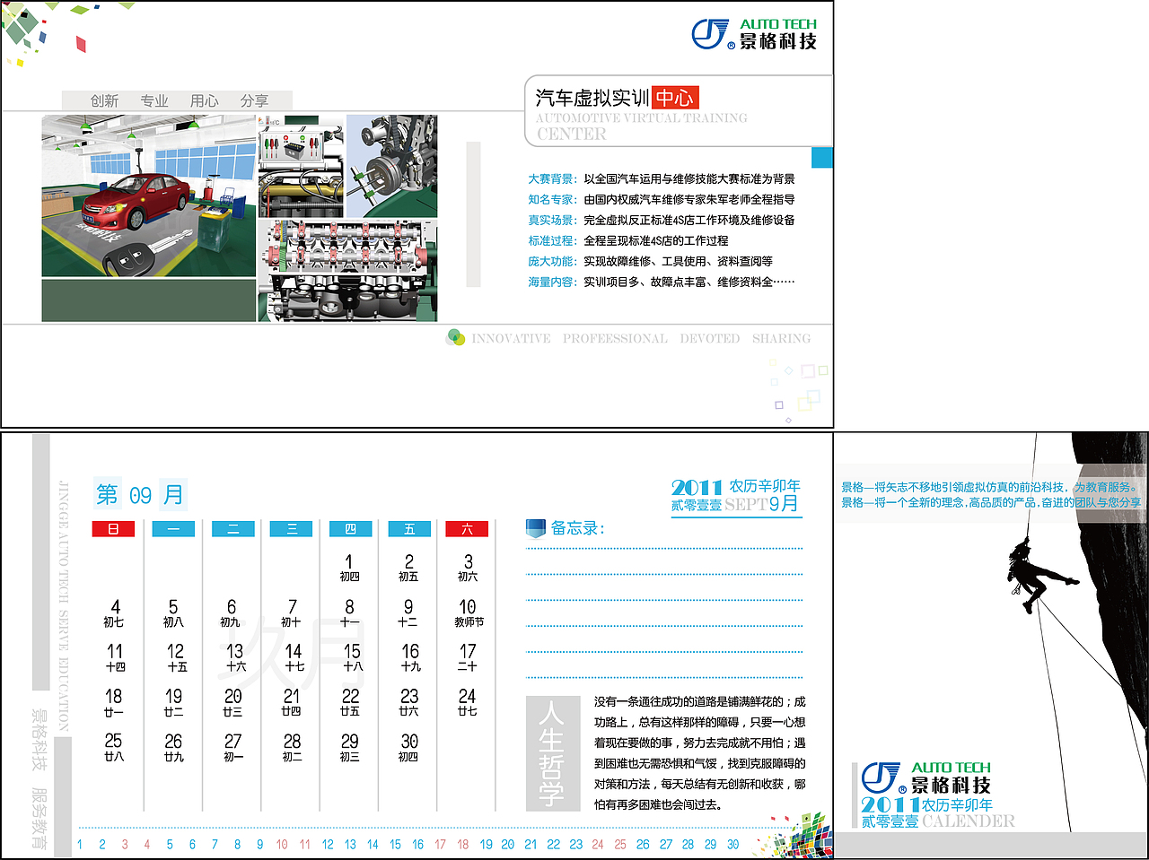 新做的一台历（图ZMTg2NTY4NA==） - 其他平面 - 站酷设计师CindyCW原创素材 - 站酷ZCOOL