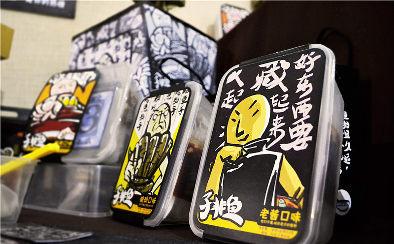 子非鱼·品牌包装设计#湘南学院#(图ZMTAzNjA1Njg=) - 包装 - 站酷设计师lminj原创素材 - 站酷ZCOOL