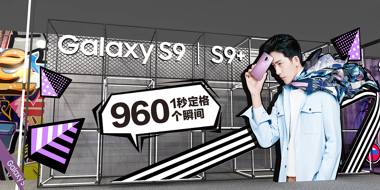 盖乐世S9首销路演（图ZMTE4NjQ2NzI0） - 展陈设计 - 站酷设计师RAZfoon原创素材 - 站酷ZCOOL