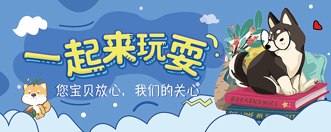 宠物类banner