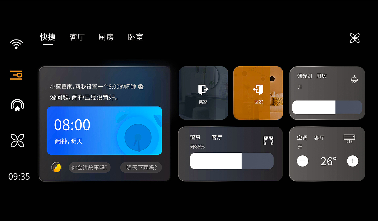 智能云對(duì)講UI界面（圖ZMjU0Mzk1MTQw） - 其他UI - 站酷設(shè)計(jì)師家鄉(xiāng)那個(gè)小虎子原創(chuàng)素材 - 站酷ZCOOL