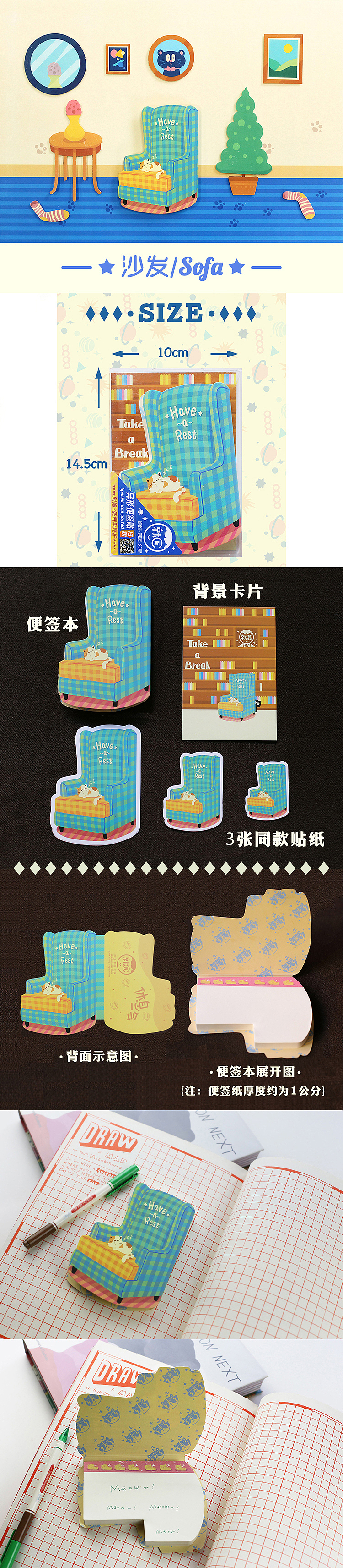 【林P酱原创品牌---就匠】第一波新品异形便签贴（图ZMjM0NjA3MDQ=） - 生活用品 - 站酷设计师林P酱原创素材 - 站酷ZCOOL