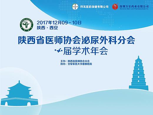 活动推广设计