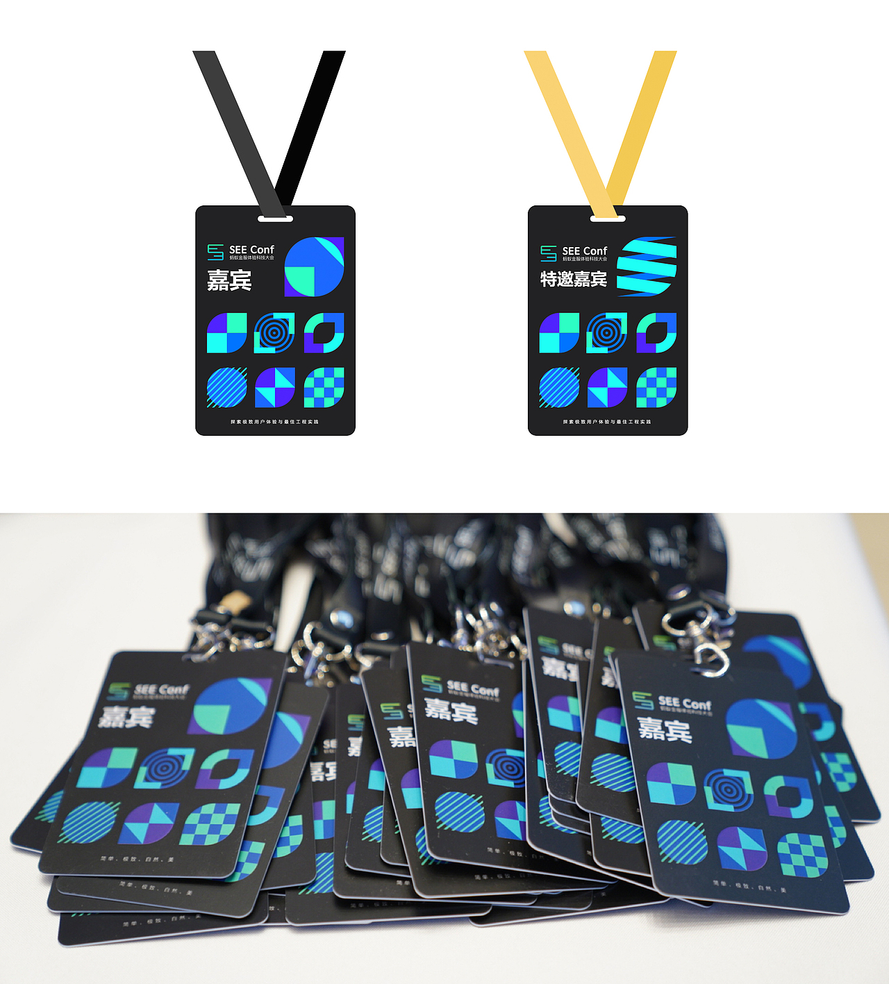 SEEConf - 第二届蚂蚁金服体验科技大会