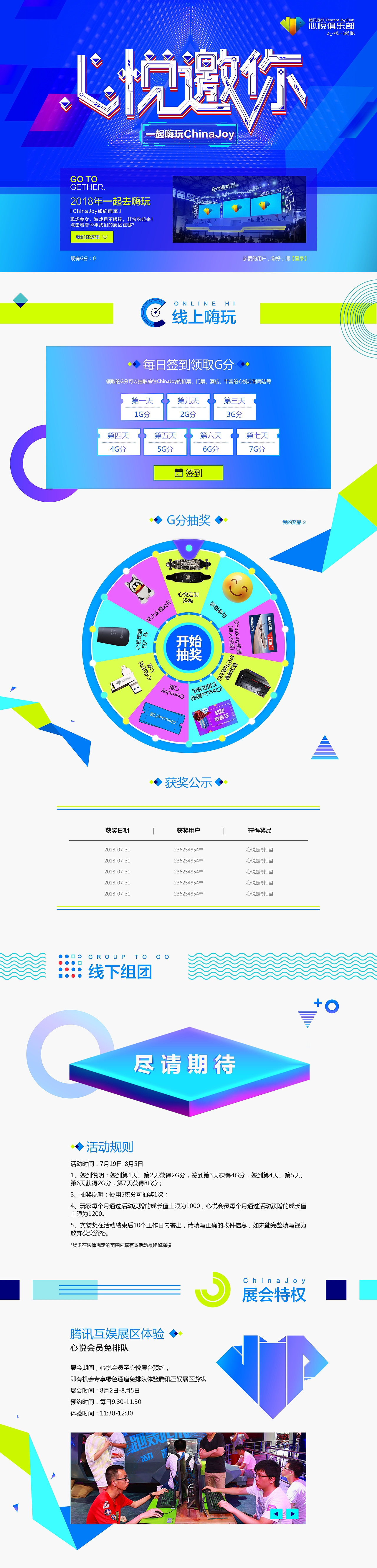 2018上海chinajoy活动（图ZMTU3MzQ5NzM2） - 运营设计 - 站酷设计师sea曹原创素材 - 站酷ZCOOL