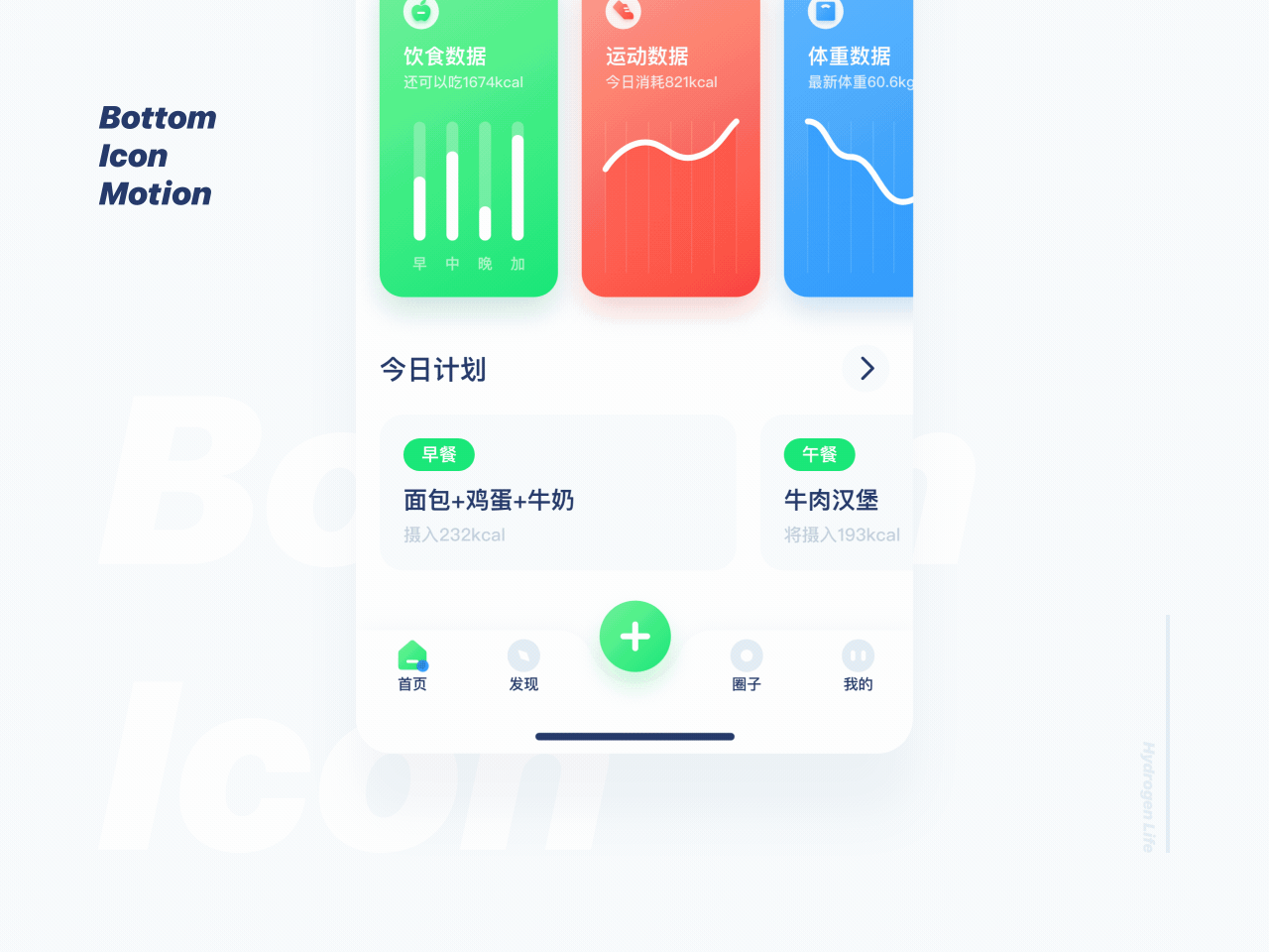 氢生活-智能健康方案平台（图ZMjA5Nzc3NjU2） - APP界面 - 站酷设计师MadmanCHR原创素材 - 站酷ZCOOL