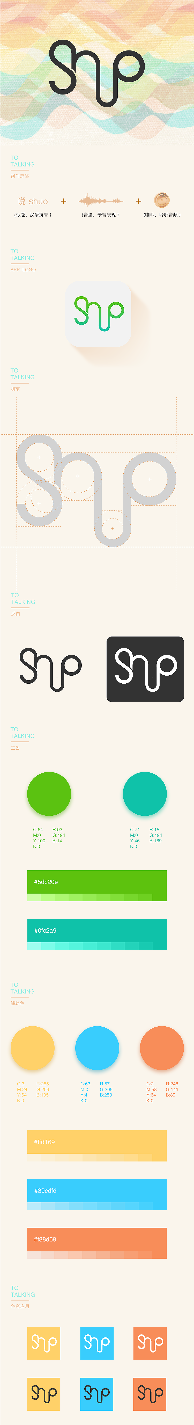 一说LOGO-3.0改版（图ZNTM2ODk4MDA=） - Logo - 站酷设计师若梦0124原创素材 - 站酷ZCOOL