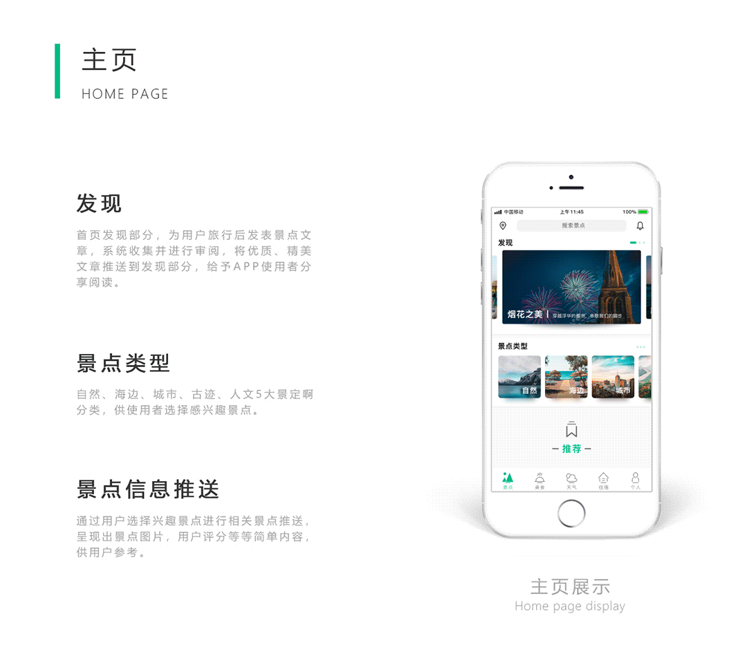 适然出行 旅游APP概念设计（图ZMTEzMDg3ODY0） - APP界面 - 站酷设计师李振杭原创素材 - 站酷ZCOOL