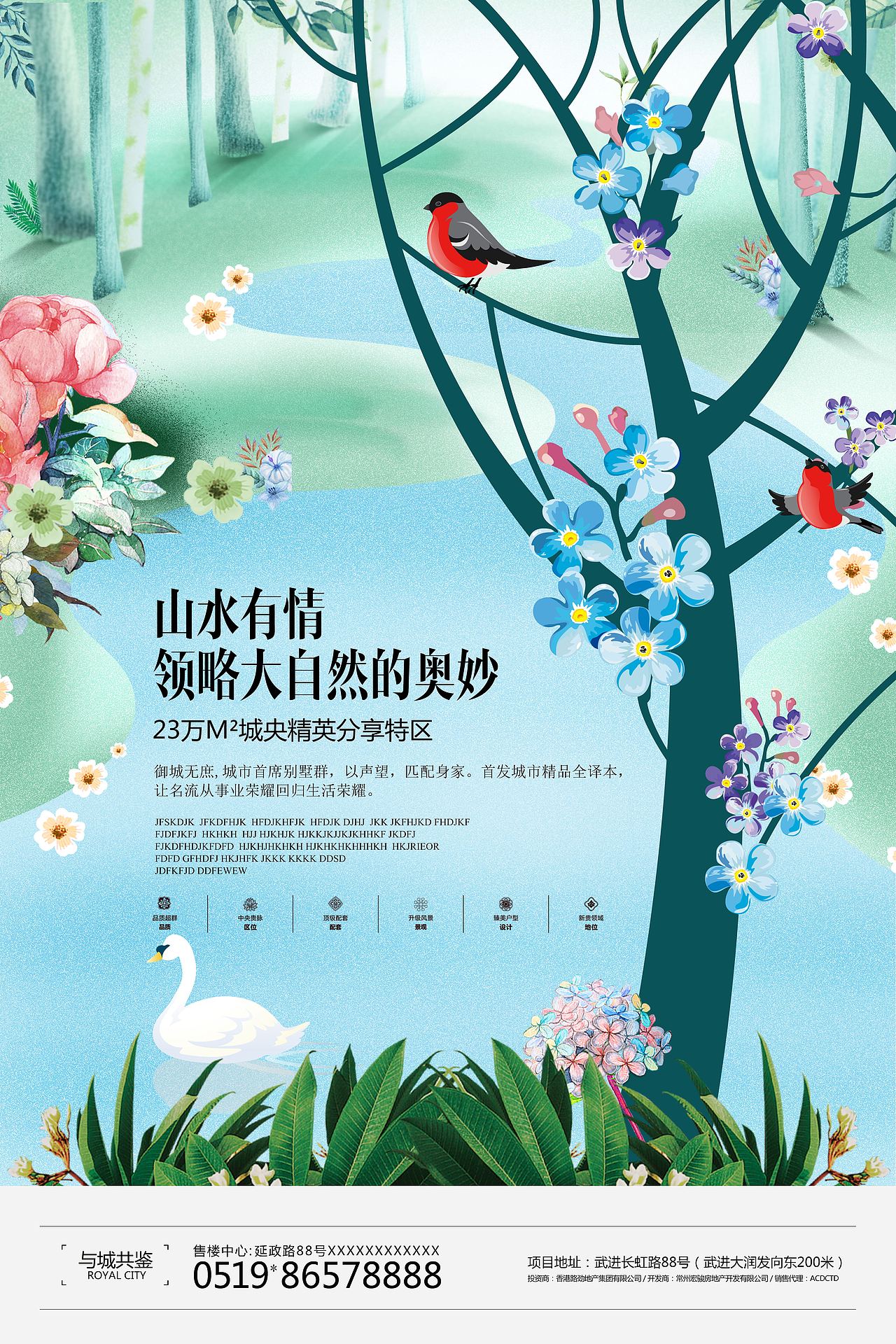 房地产（图ZMTYwNzIwOTE2） - 海报 - 站酷设计师zxq359715187原创素材 - 站酷ZCOOL