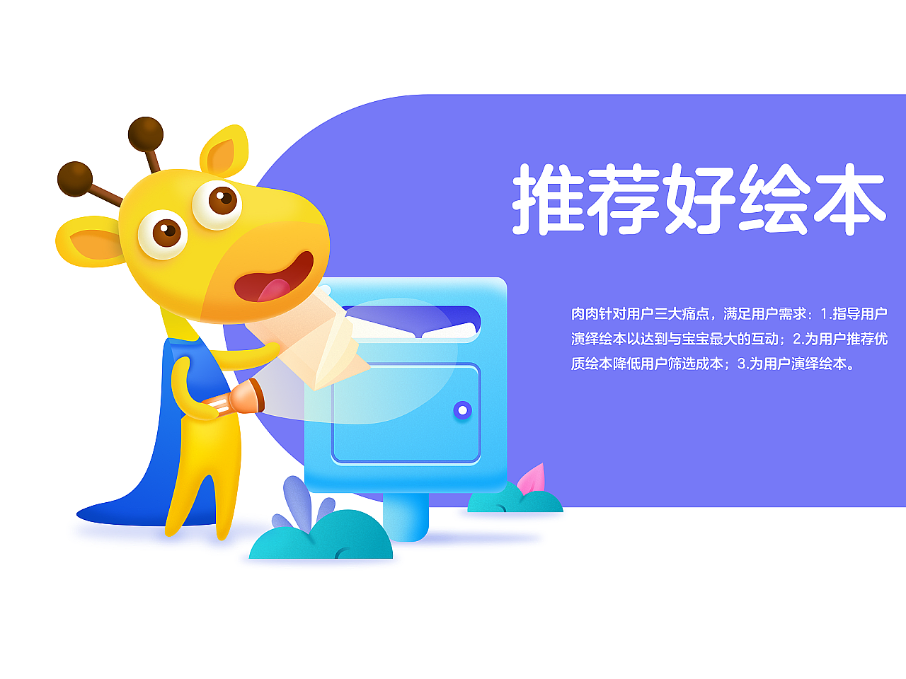 APP设计-绘本（图ZMjAxOTQyNjcy） - APP界面 - 站酷设计师wangyan990原创素材 - 站酷ZCOOL