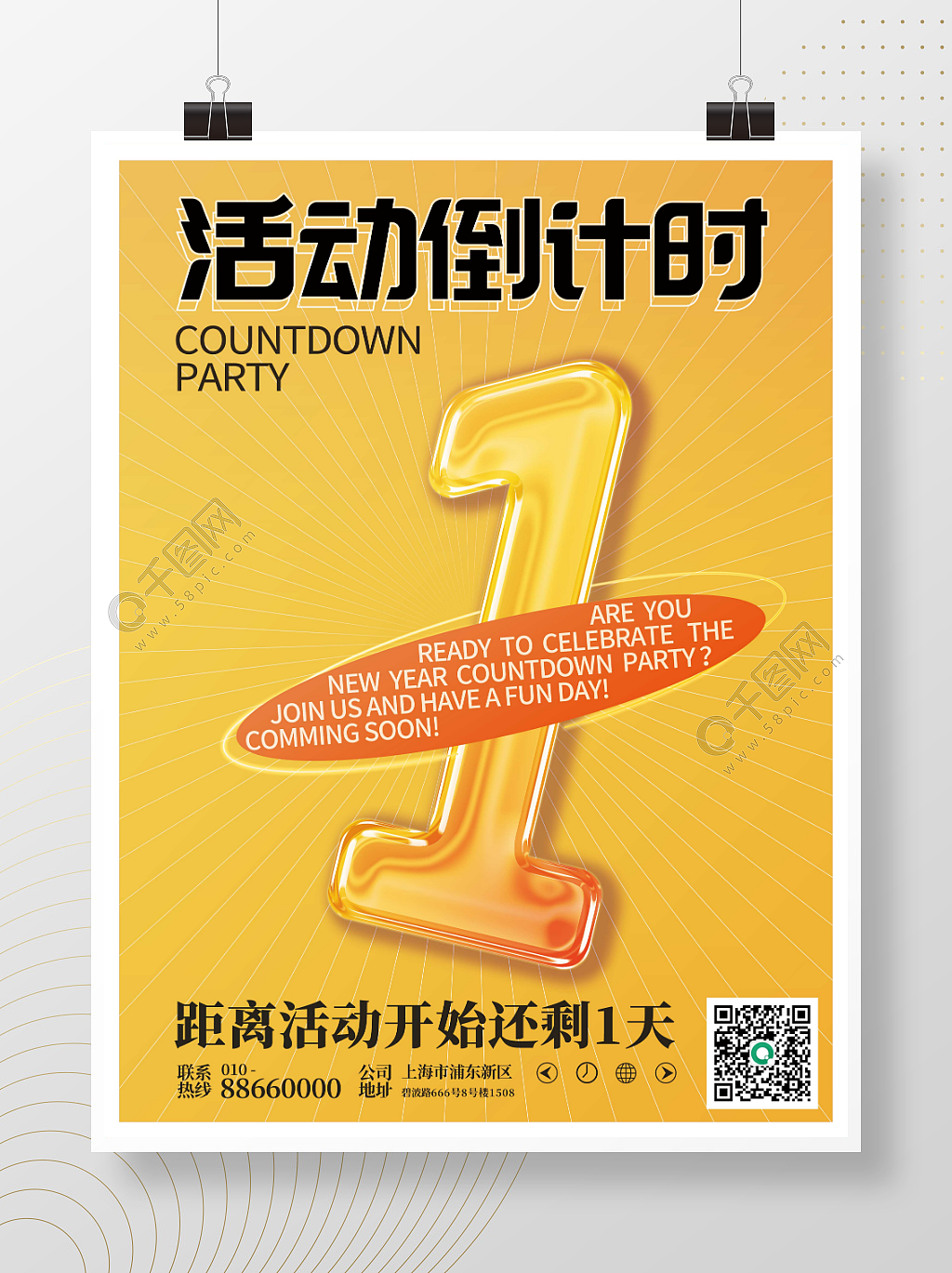 透明数字效果倒计时海报（图ZMjgzMTg1MjAw） - 海报 - 站酷设计师花卷儿是个墩儿原创素材 - 站酷ZCOOL