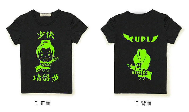 毕业文化衫设计-少侠，请留步（图ZMzk4NDIwNjg=） - 图案 - 站酷设计师dami0910原创素材 - 站酷ZCOOL
