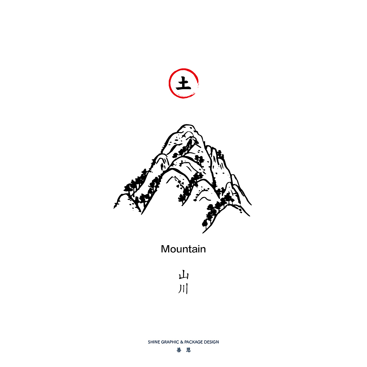 冰岛五寨|素朴里普洱茶饼包装设计（图ZNDE2NjI3NzI=） - 包装 - 站酷设计师善恩设计工作室原创素材 - 站酷ZCOOL