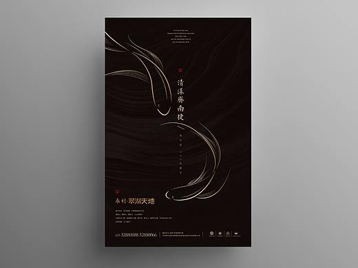 永利翠湖天地