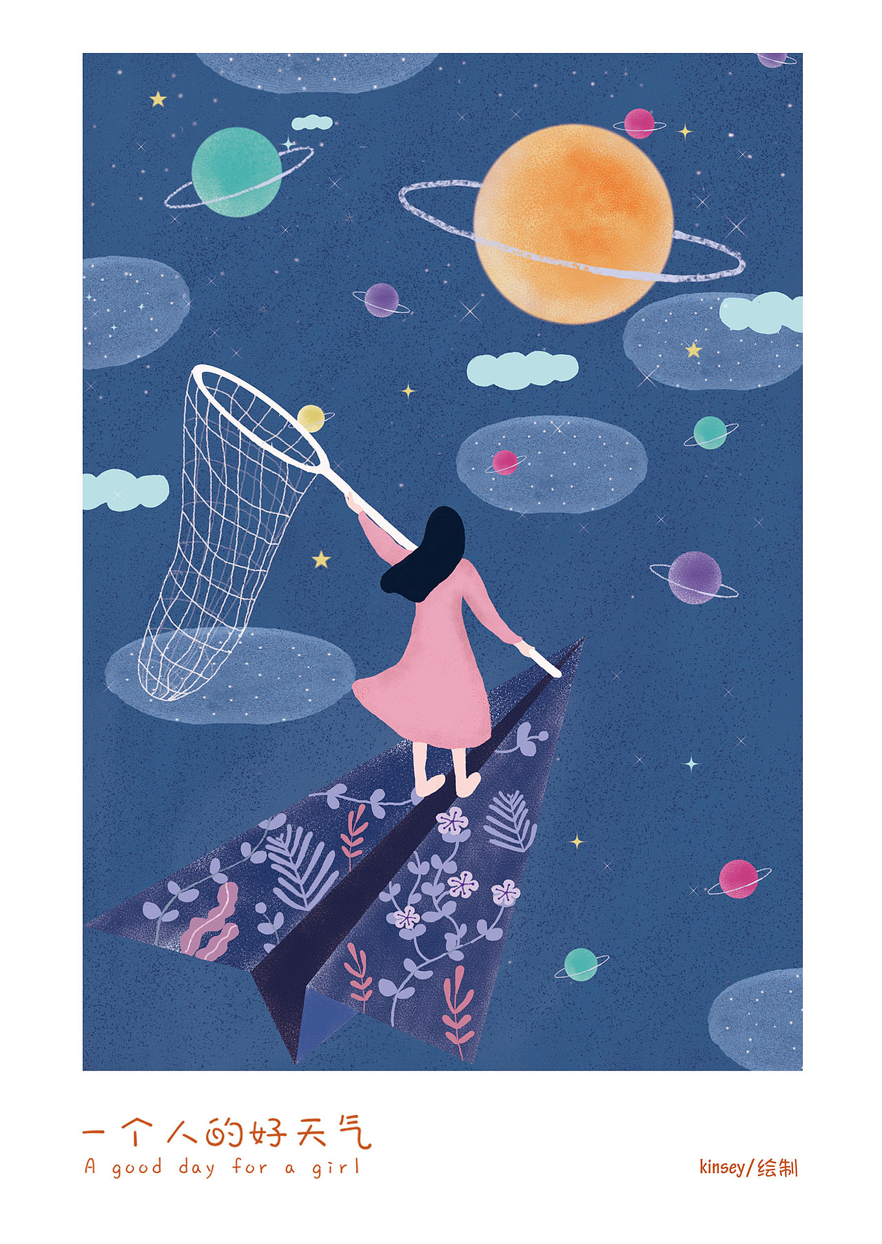 毕业设计《一个人的好天气》插画设计#青春答卷2019#