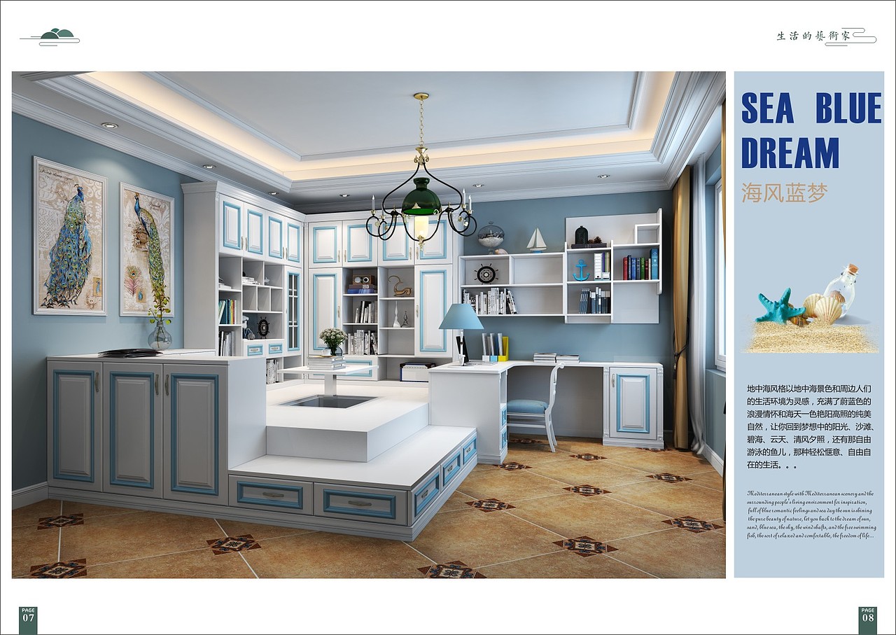 郑州定制衣柜图册设计 郑州全屋定制画册设计