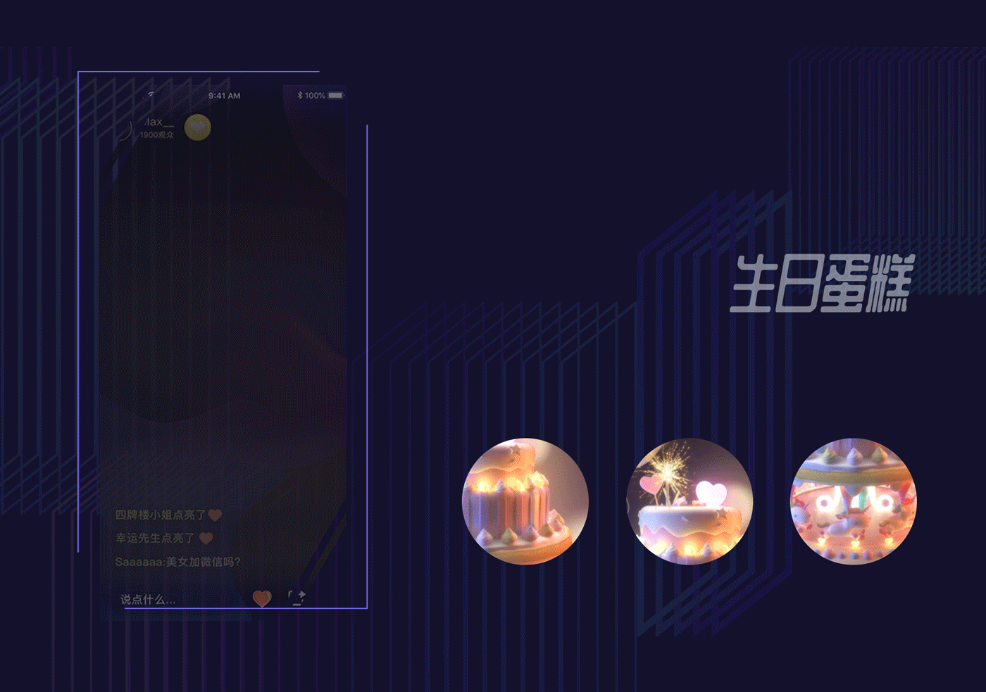 2020直播礼物作品整理