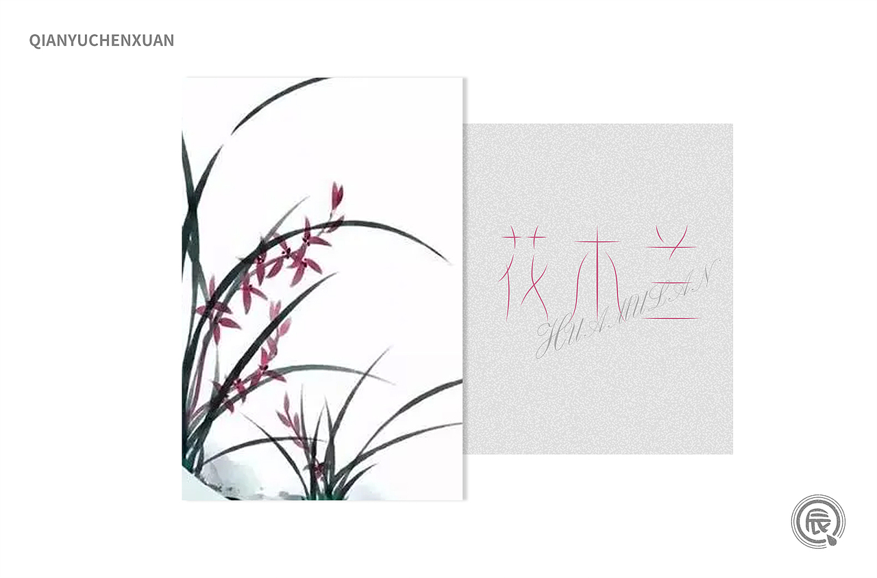 循序渐进（三）（图ZMjY5MjUwMDM2） - 字体/字形 - 站酷设计师倩雨辰轩原创素材 - 站酷ZCOOL