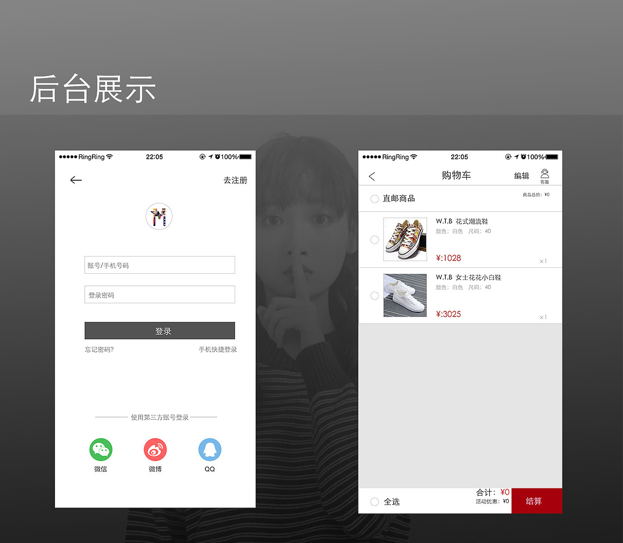 W.T.B.APP界面设计