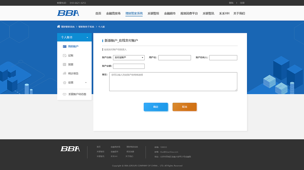 禾银平台账户管家web端（图ZMTgxMjQ3Mjg0） - 企业官网 - 站酷设计师往夏原创素材 - 站酷ZCOOL