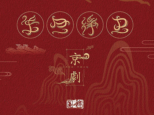 《影》系列招贴