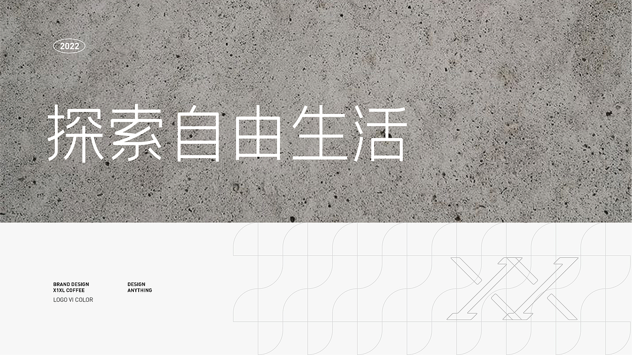 X1XL COFFEE 咖啡饮品餐饮品牌logo设计（图ZMzUwMTk0MzUy） - Logo - 站酷设计师PackyChen原创素材 - 站酷ZCOOL