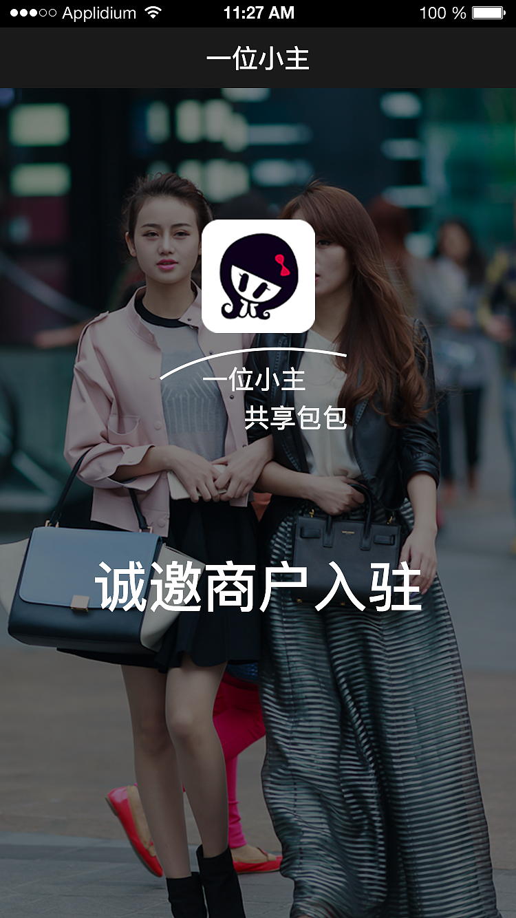 寻求商业合作（图ZMTExNzk0NjEy） - APP界面 - 站酷设计师_w聪黑辣原创素材 - 站酷ZCOOL