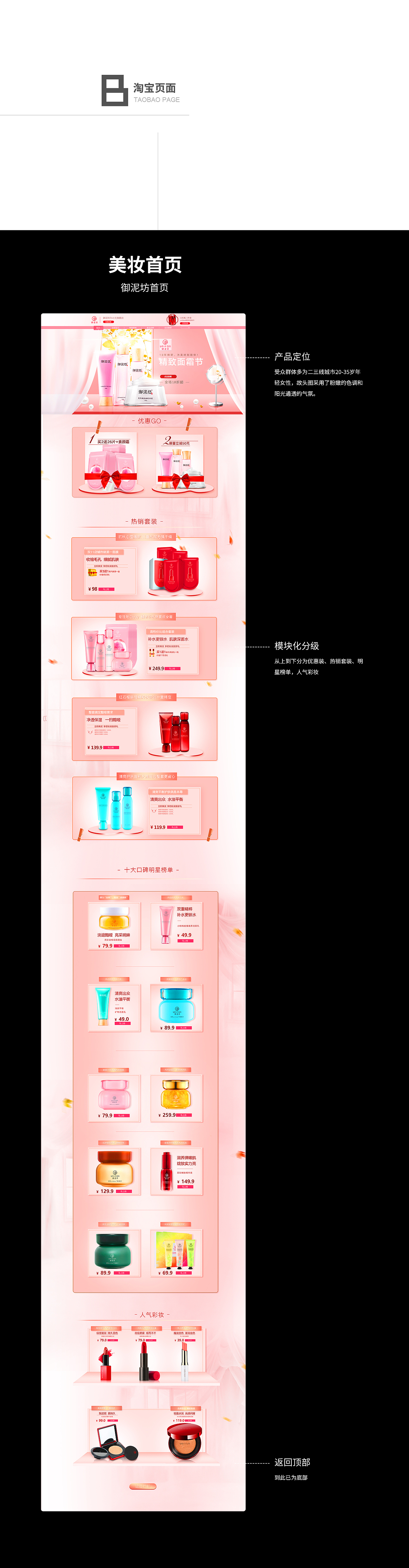 【2018-2019年作品集】（图ZMTk0NDc5NzQ4） - 电商 - 站酷设计师喝奶茶不长胖原创素材 - 站酷ZCOOL