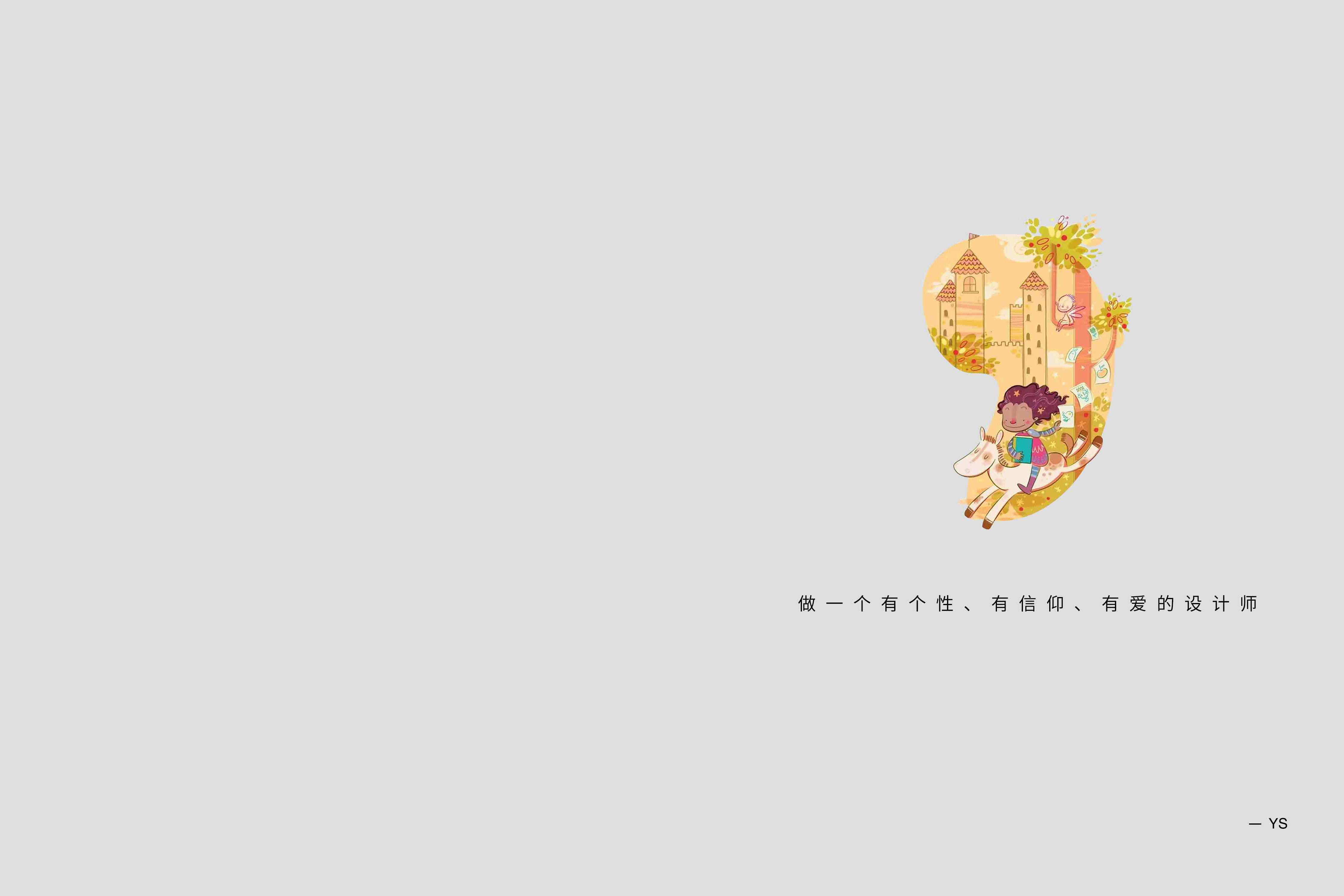 Yyss粑粑麻麻的个人主页（封面预览） - 主页封面设置 - 站酷设计师Yyss粑粑麻麻原创素材 - 站酷ZCOOL