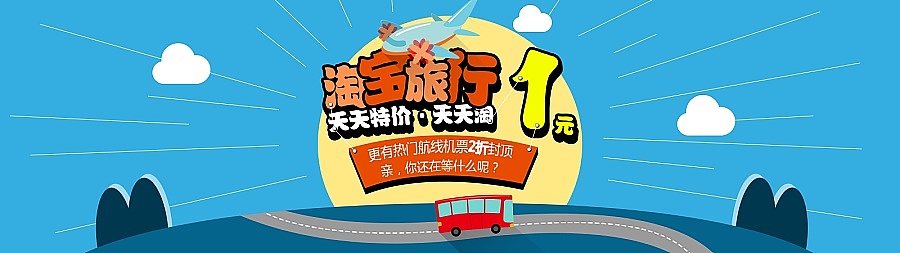 banner作品（图ZNzc1NjQ3OTY=） - 运营设计 - 站酷设计师不靠补的设计湿原创素材 - 站酷ZCOOL