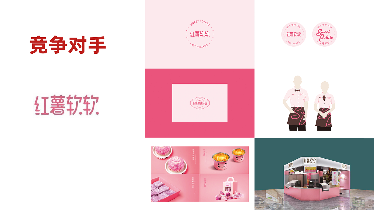 薯小仙logo初稿（图ZMTg3MjEwOTEy） - Logo - 站酷设计师梁sousou原创素材 - 站酷ZCOOL