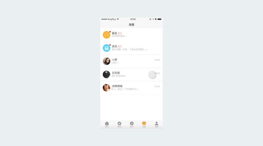 小区生活信息类APP（图ZNzI4NzEwMTI=） - APP界面 - 站酷设计师佐晋原创素材 - 站酷ZCOOL