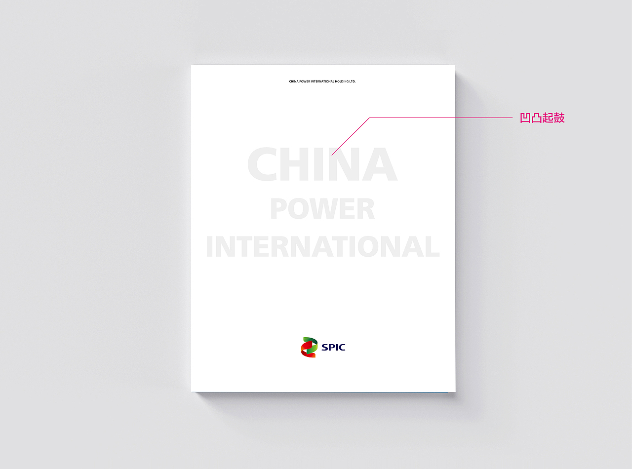 中电国际英文宣传册