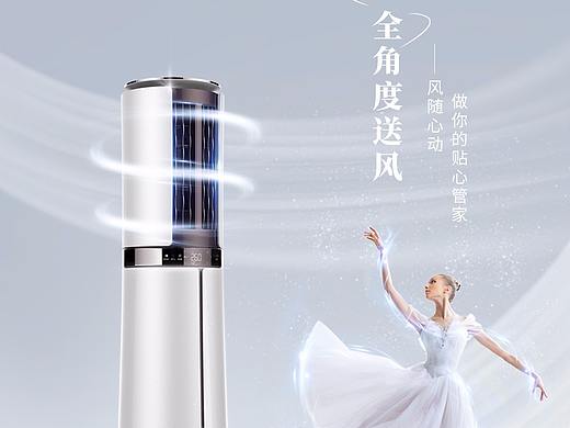 空调海报