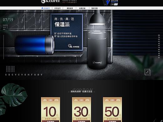 淘宝装修