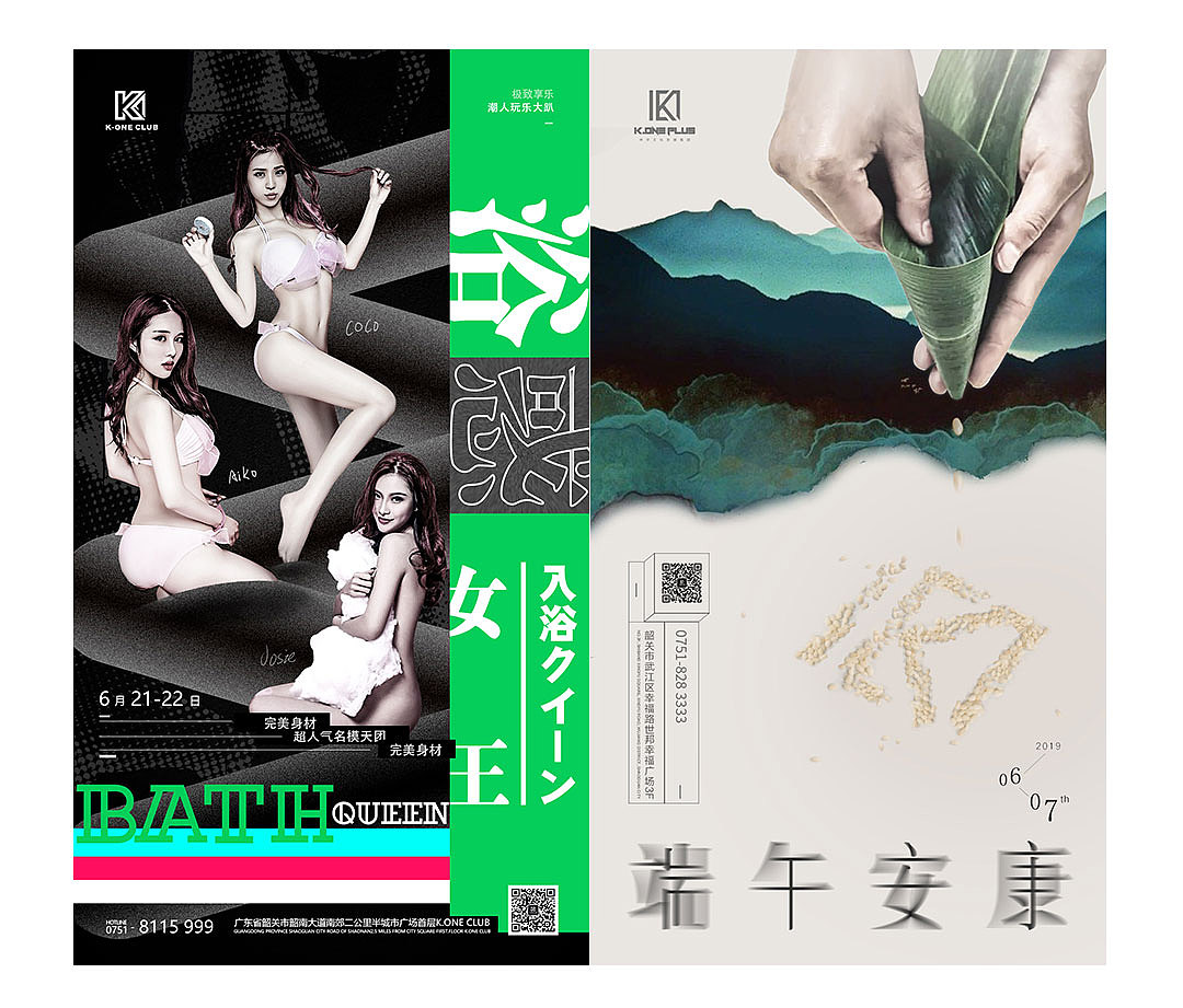 19年上半年一些平面作品（图ZMTc2OTQxOTQ4） - 海报 - 站酷设计师虎躯猛震原创素材 - 站酷ZCOOL