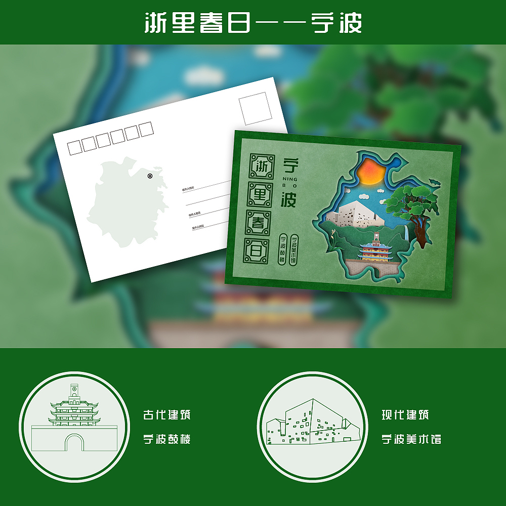 浙里春日明信片