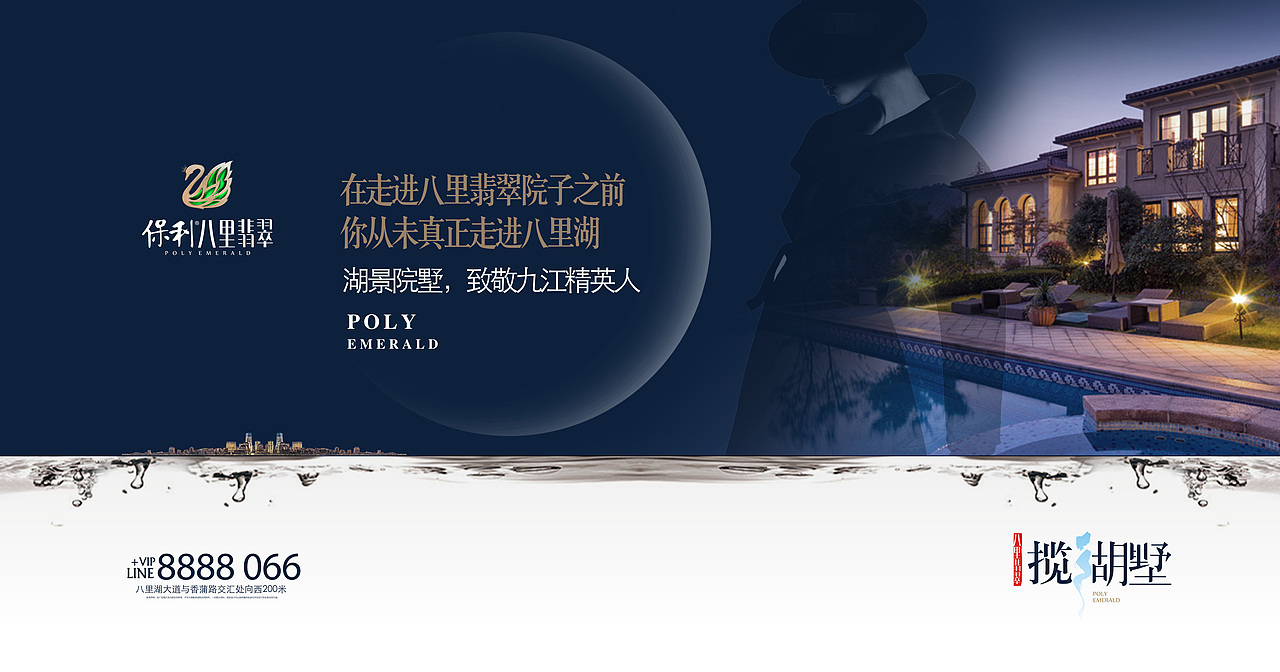 保利巴黎翡翠提报-地产（图ZMjU2MTEzMzIw） - 品牌 - 站酷设计师柯D小白原创素材 - 站酷ZCOOL
