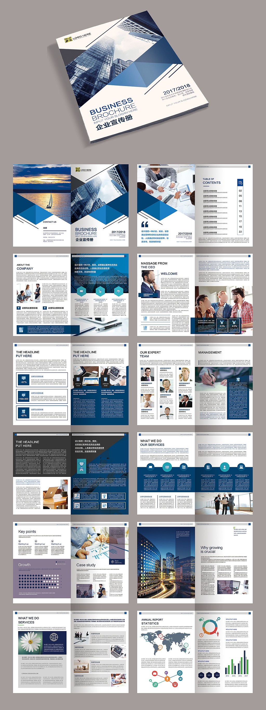 77套企业宣传册产品画册杂志排版作品集psd设计模板素材源文件