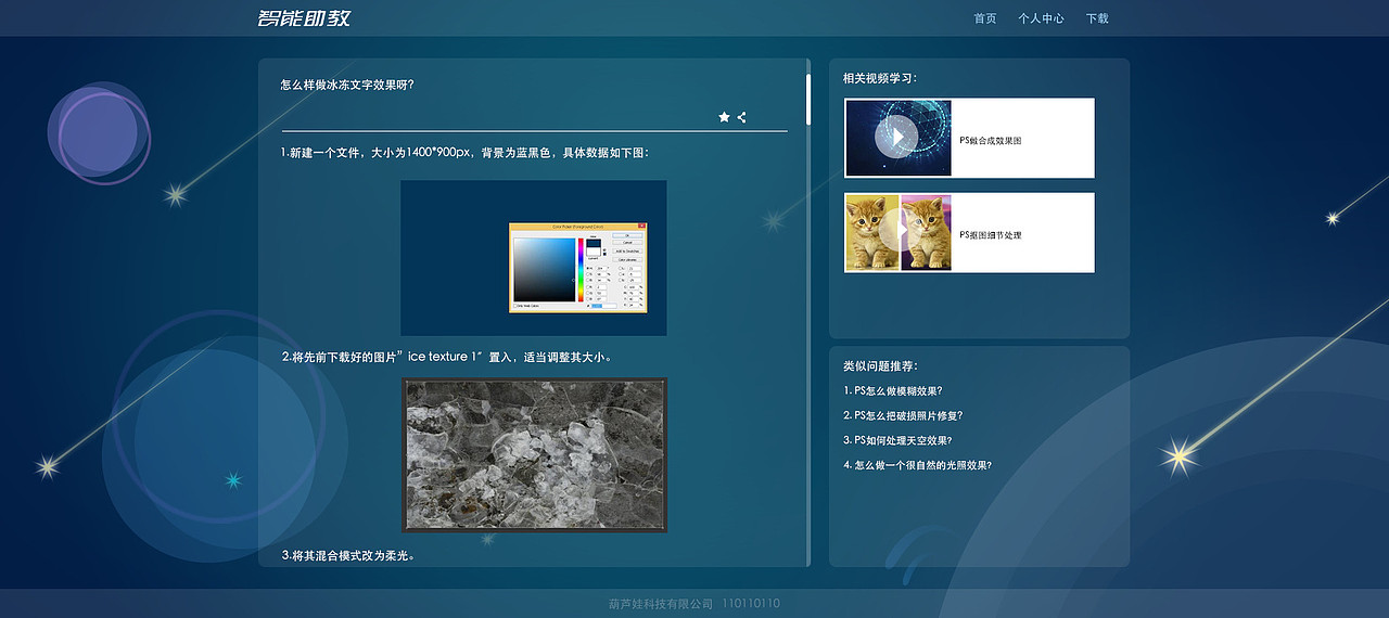智能助教网页（图ZODQ5Mzc5MzY=） - 其他网页 - 站酷设计师颖仔0原创素材 - 站酷ZCOOL