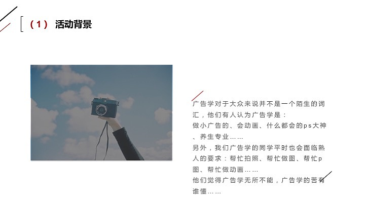 媒介策略作业：嘉庚广告学推广方案（图ZMTY3NjQxNTIw） - 文案/策划 - 站酷设计师我是阿沛不是阿呸原创素材 - 站酷ZCOOL