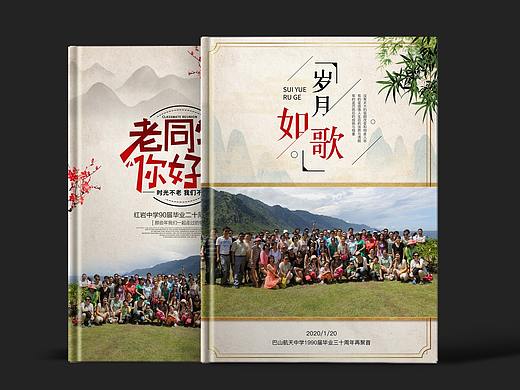 10.聚会纪念册