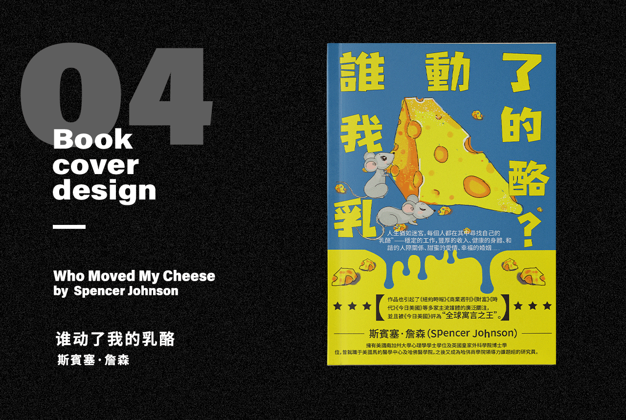 2021年书籍封面整理合集