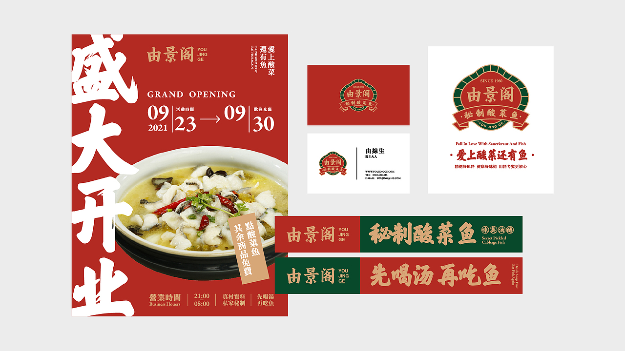 餐饮设计 餐饮 餐饮VI 餐饮品牌 LOGO设计 LOGO LOGO