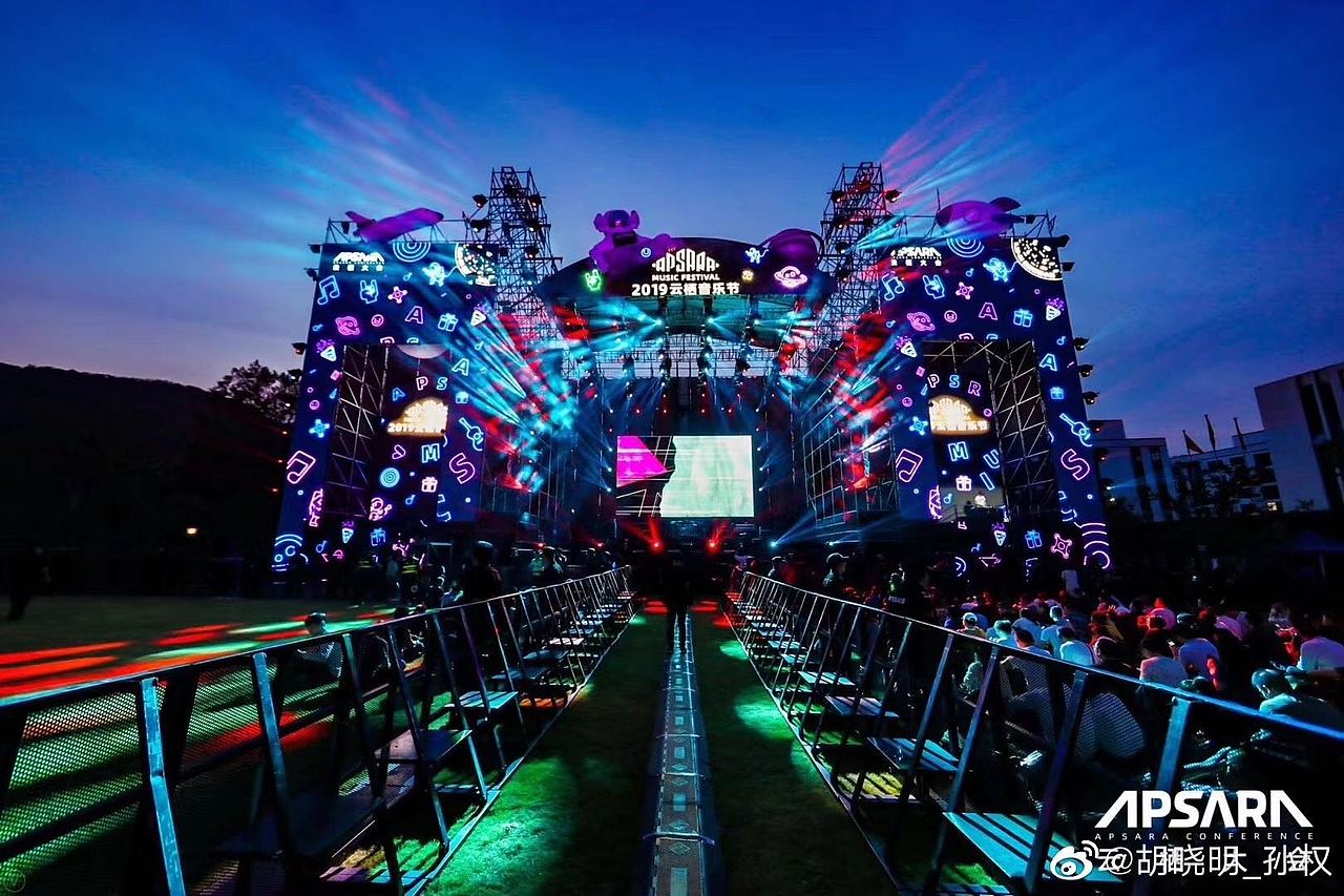 2019-阿里巴巴APSARA云栖音乐节舞美设计