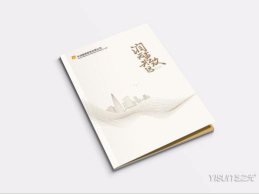 华润融资租赁有限公司企业画册设计