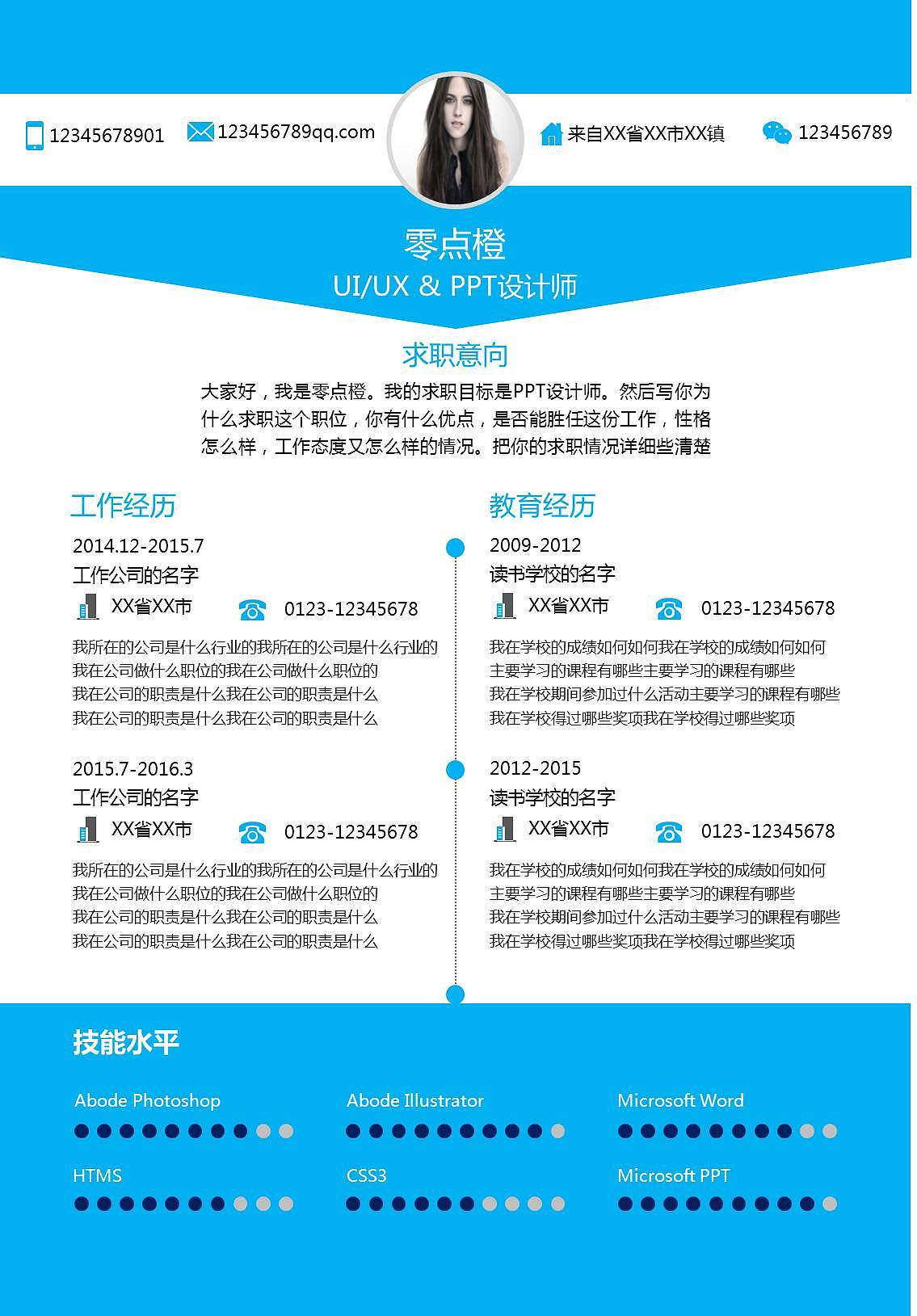 五种配色PPT简历模板（图ZMzY2Mzc1OTI=） - PPT/Keynote - 站酷设计师零点橙原创素材 - 站酷ZCOOL