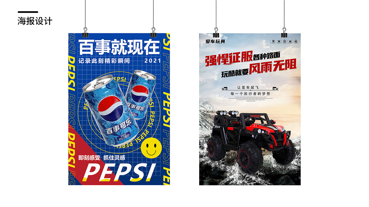 作品集（图ZMjQyODE3MjI0） - 电商 - 站酷设计师小且爱睡觉原创素材 - 站酷ZCOOL