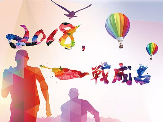 公司开门红 吊旗（个人主页-ZMjU4OTAzMTY=） - 其他平面 - 站酷设计师W_Orson原创素材 - 站酷ZCOOL